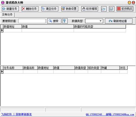 游大师免root下载-游大师修改器v1.2.0 安卓版 - 极光下载站