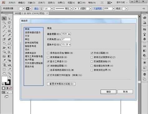 Adobe Illustrator CS6 简体中文精简绿色优化版-【计算机教程网】