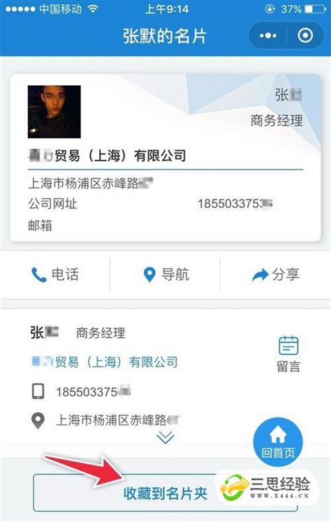 推荐一款好用的电子名片app？微信电子名片怎么制作？-快享名片 - 知乎