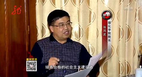 黑龙江省《新闻联播》报道国家大学科技园孵化企业“蓬希科技”-哈尔滨理工大学