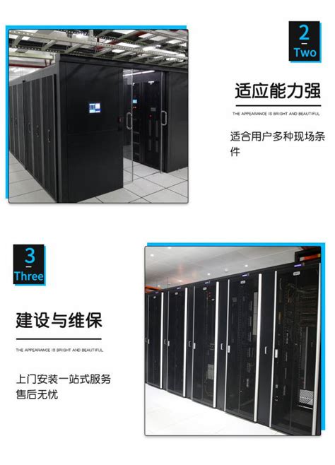 香港服务器机房智能机柜一体化智慧机柜微模块数据中心微型冷通道智能服务器智能高端机柜网络机柜机房|价格|厂家|多少钱-全球塑胶网