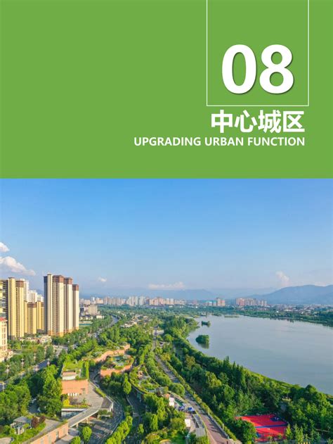 《汉台区国土空间总体规划（2021-2035年）（公示稿）》 - 汉中市汉台区人民政府