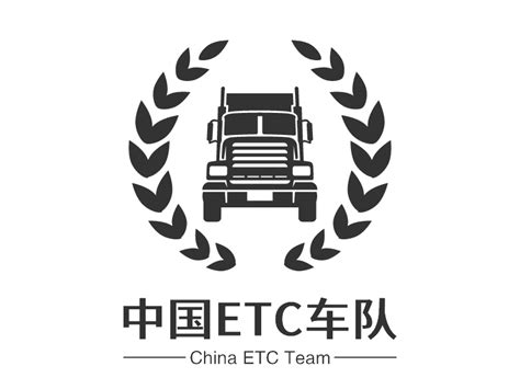 中国ETC车队logo设计 - 标小智