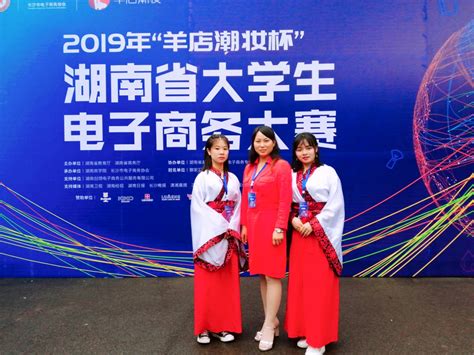 电子商务专业学生在全国职业院校技能大赛中获得三等奖-黑龙江职业学院