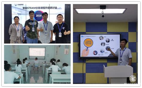 聚能教育加盟校课程升级 STEAM课程助力学生综合能力提升 - 企业 - 中国产业经济信息网