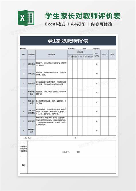 怎么评价老师组织和教学