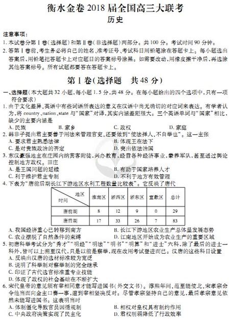 2022届衡水中学全国大联考高三9月英语试题答案（图片版）_高考网