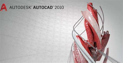 autocad2010激活码_电脑知识_windows10系统之家