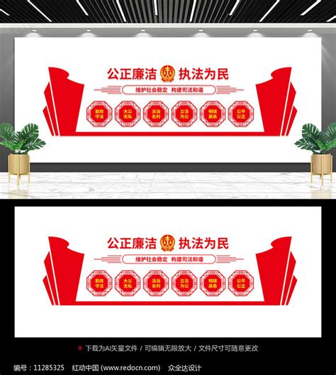 法院宣传文化墙设计图片_文化墙_编号11285325_红动中国