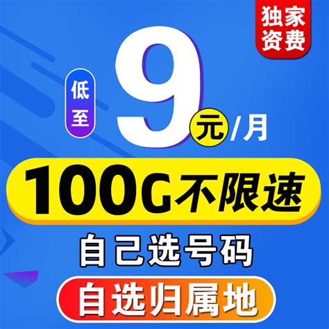 江苏徐州校园卡：49月租30G全国+50G省内+1100分钟语音