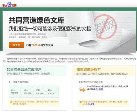百度文库加大力度受理投诉 多种手段保护数字版权_中国IDCIDC动态-中关村在线