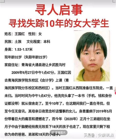 榆林“铁笼女”疑似13年前青海失踪女大学生，寻人启事称其母已去世-大河新闻
