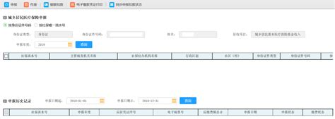 河南省电子税务局未按期申报抵扣增值税扣税凭证抵扣申请操作流程说明