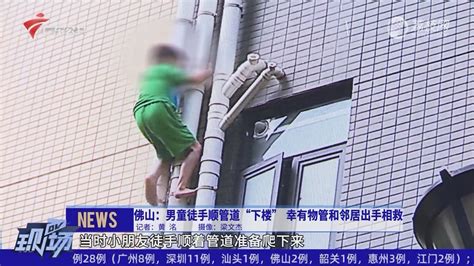 武汉：一家三口家中着火被困快递小哥徒手爬楼救出-荔枝网