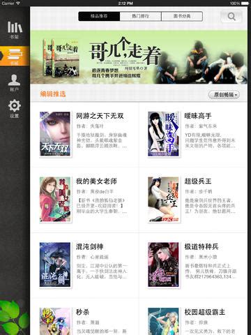 17K小说网app下载-17K小说网官方版 v7.6.6 - 艾薇下载站