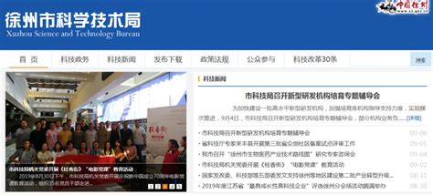 智造徐州 服务全球：徐州举办第四届中国（徐州）国际服务外包合作大会