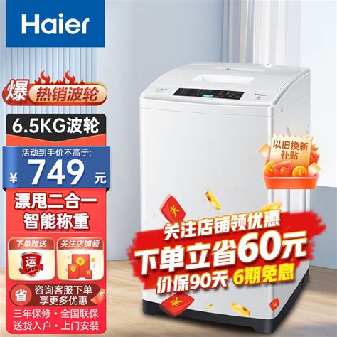 9成新海尔小神童XQB50-M1269M全自动洗衣机低价380元出售 - 家在深圳