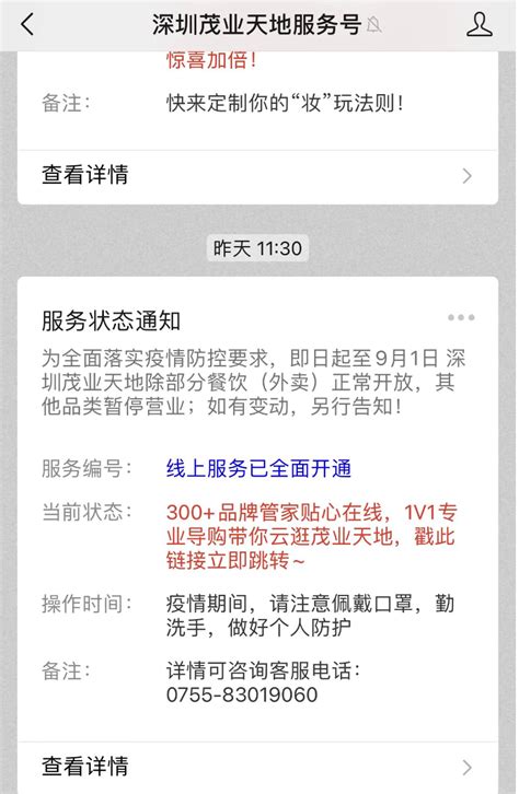 中百仓储宜昌店突然宣布停业恢复营业时间未定_联商网