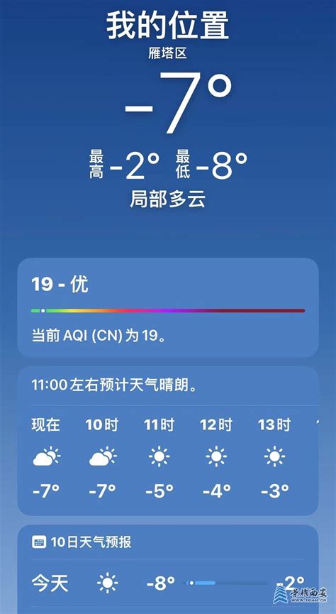 西安将迎来最强冷天气 网友：要切实感受“三九”应有的寒冷了|西安市|雨雪|气温_新浪新闻