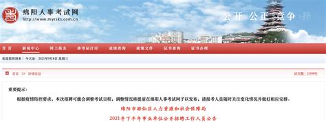 2022年四川雅安市综合类事业单位工作人员考试招聘公告【392人】