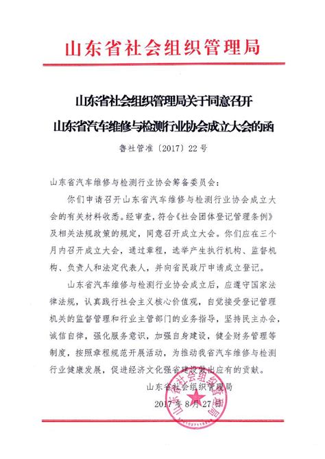 济南市人民检察院与共青团济南市委联合构建未成年人检察工作社会支持体系 - 海报新闻