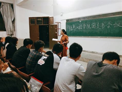 亳州学院音乐系召开团支书会议