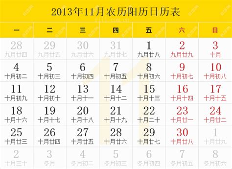 2013年日历表,2013年农历表（阴历阳历节日对照表） - 日历网