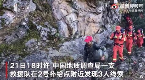 4名地质员为何被困哀牢山 4人在遇难前究竟发生了什么-四得网
