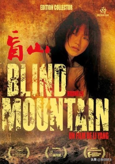 盲道电影完整剧情_李杨代表作“盲”系列三部曲 - 工作号