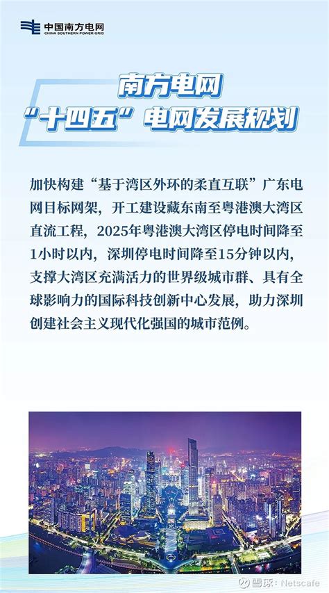 中国南方电网公司图册_360百科