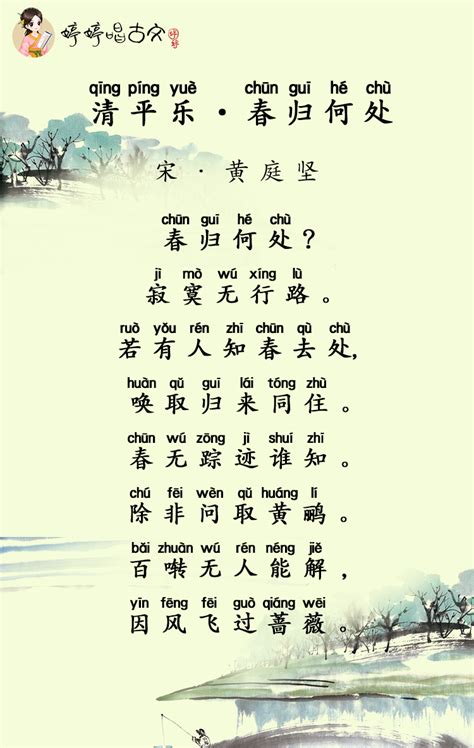 清平乐拼音,蔷薇,正版_大山谷图库