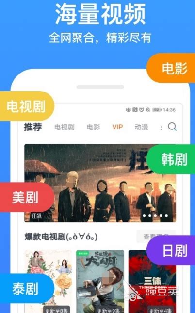 看日剧用什么app2022 可以看日剧的app有哪些_豌豆荚