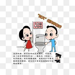 【漫画厕所素材】免费下载_漫画厕所图片大全_千库网png
