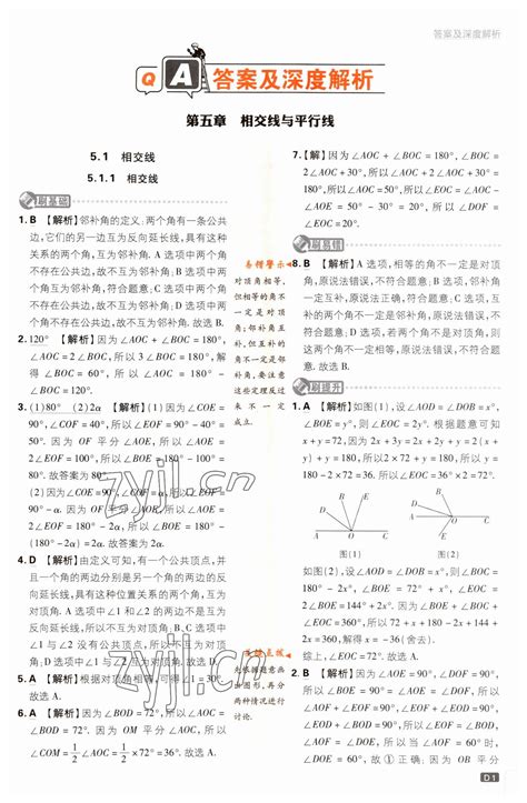 郑州2015初一数学期末考试试卷_数学试题_郑州中考网