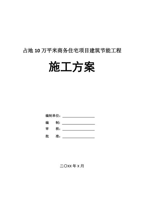 金刚砂地坪施工工艺标准【施工规范】_通合实业集团