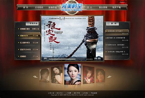 推荐几个在线视频观看和电影下载的网站-吴晓波的个人网站
