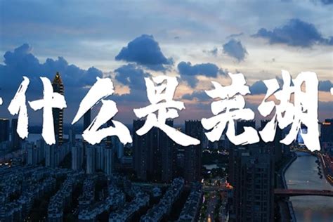 合芜高速芜湖收费站广告牌 - 户外媒体 - 安徽媒体网