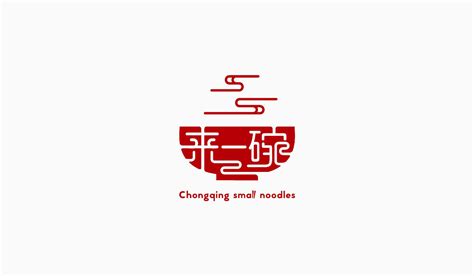 餐饮品牌 来一碗 重庆小面logo设计|平面|标志|介末设计 - 原创作品 - 站酷 (ZCOOL)