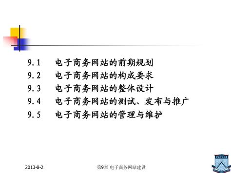 电子商务网站建设,上海门户网站建设_瑞安求实网络网站建设公司