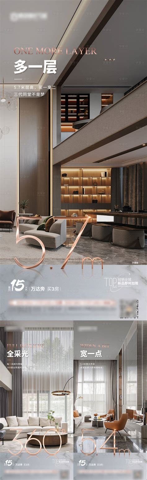 loft公寓复式价值点系列海报PSD广告设计素材海报模板免费下载-享设计