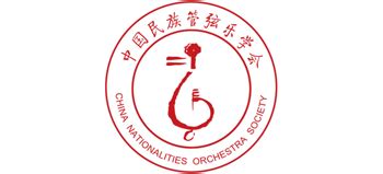 中国民族管弦乐学会_www.cnosonline.com