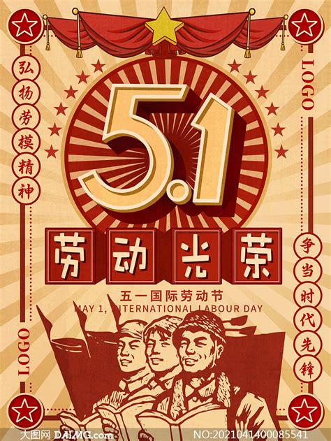 劳动节banner|网页|Banner/广告图|JingMa_静马 - 原创作品 - 站酷 (ZCOOL)