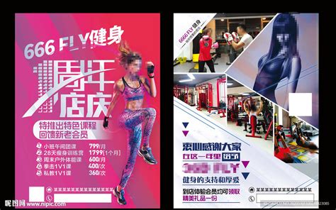 健身房俱乐部宣传单页设计图片_单页/折页_编号6533125_红动中国
