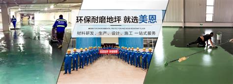 会员单位：武汉凯恩新业科技有限公司 - 湖北省地坪行业协会