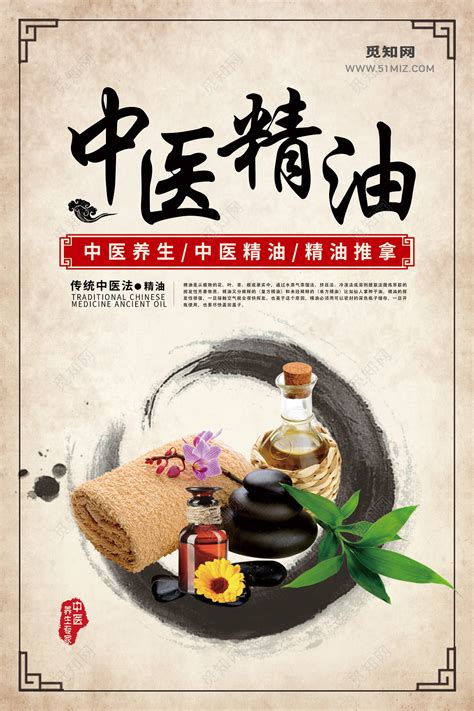 中医护肤品形象海报_linxi33-站酷ZCOOL