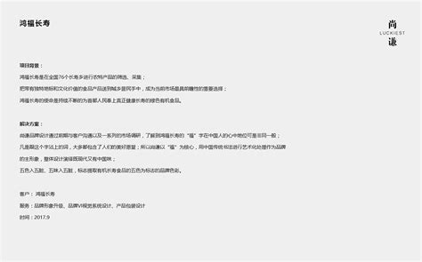 中国长寿之乡养生名优产品 设计图__LOGO设计_广告设计_设计图库_昵图网nipic.com