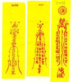 鬼画符图片