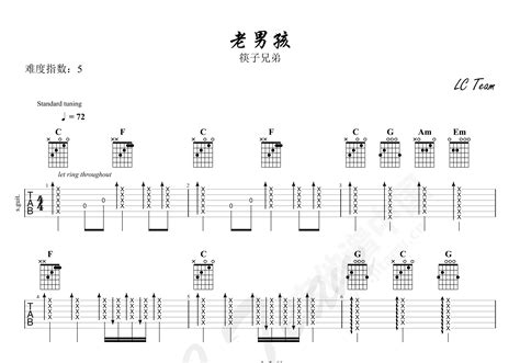 老男孩（简单版）吉他谱 筷子兄弟 入门C大调流行 指弹谱-吉他谱中国