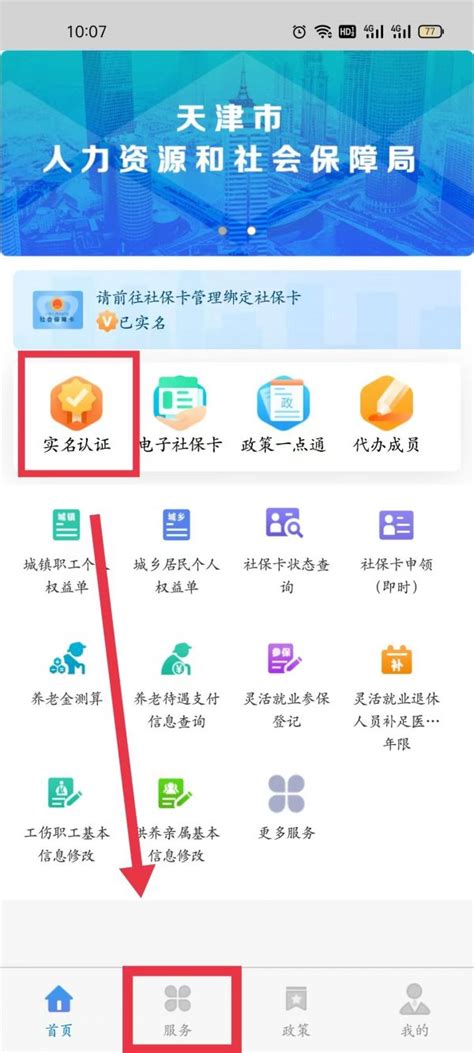 天津人力社保app如何申领失业补助金 具体操作方法介绍_历趣