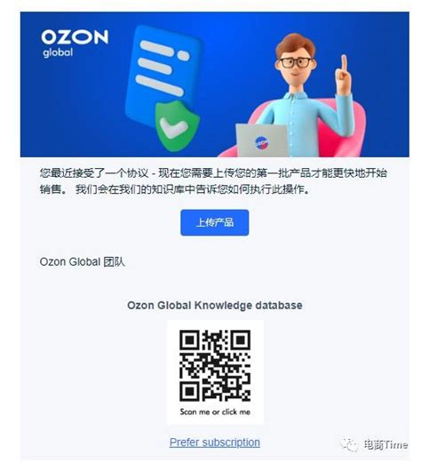 保姆级教程，OZON平台店铺注册流程详解_石南学习网